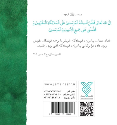 چهل حدیث محمدی